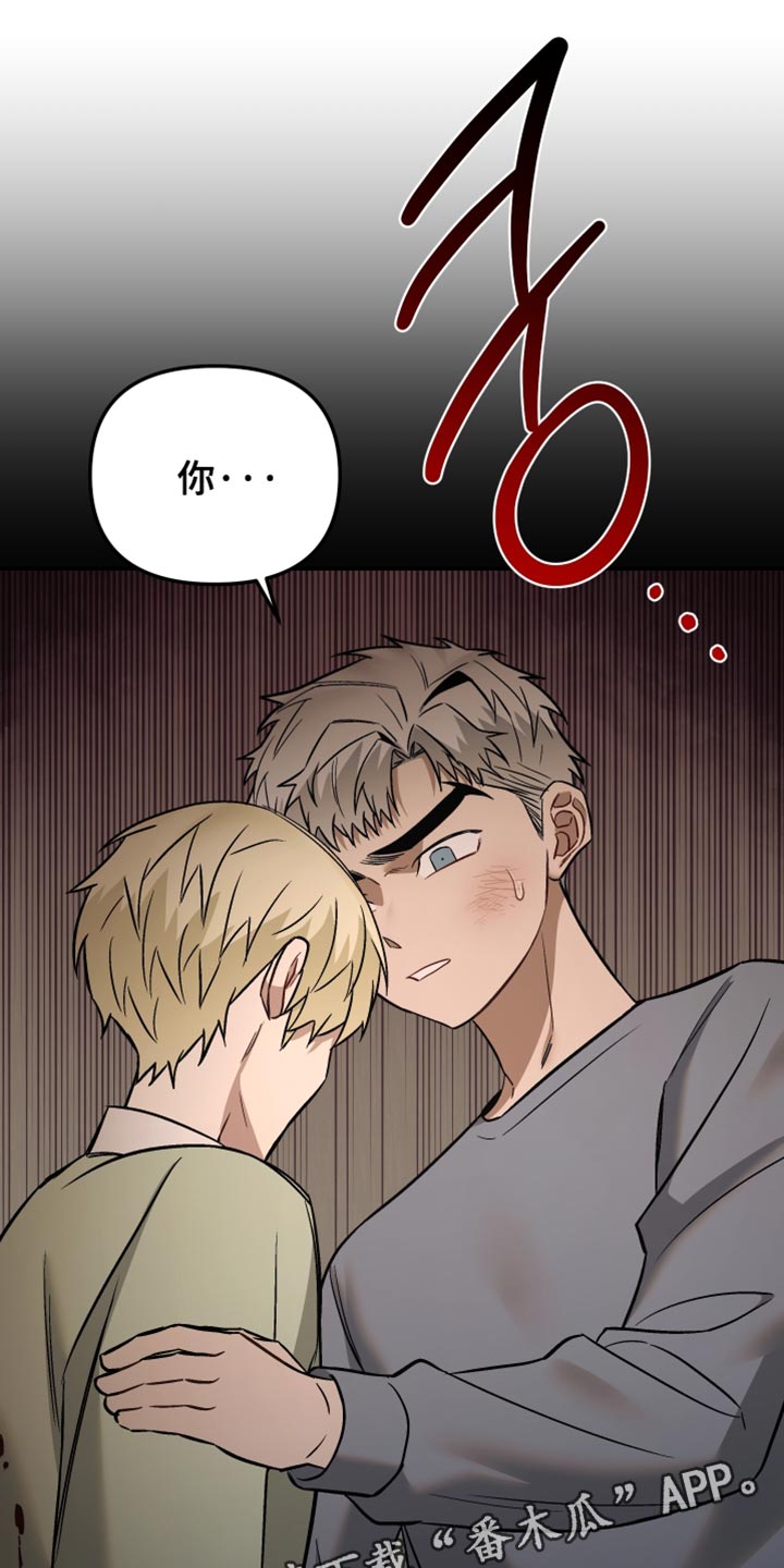 暗码交锋漫画,第20章：非常大的声音3图