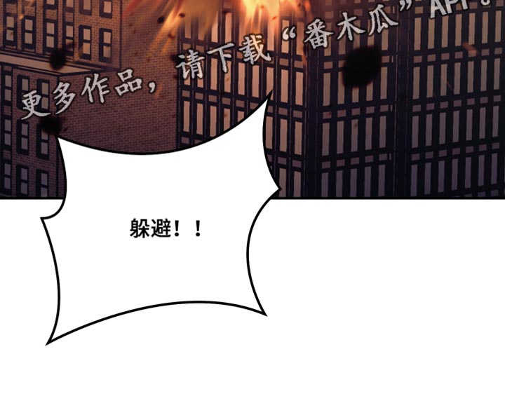 暗码机的工作原理漫画,第25章：炸弹！3图