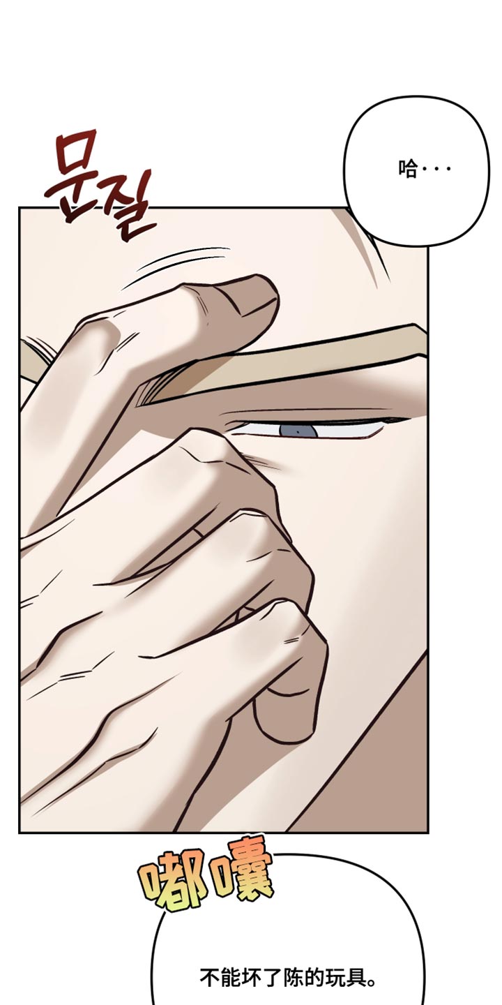 暗码机的工作原理漫画,第25章：炸弹！1图