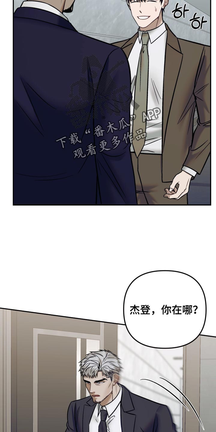 暗码夫妇漫画,第24章：让我给你们的1图