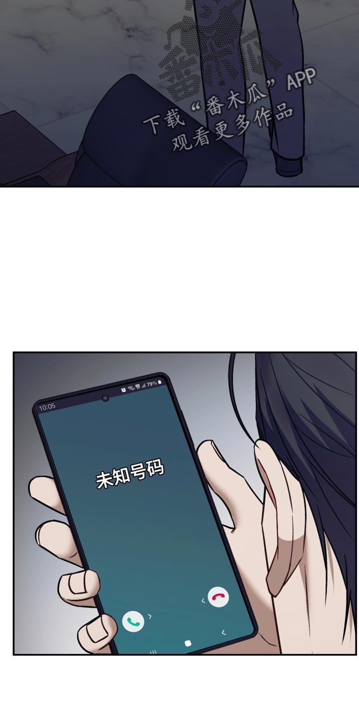 暗码机的工作原理漫画,第23章：别再插手4图