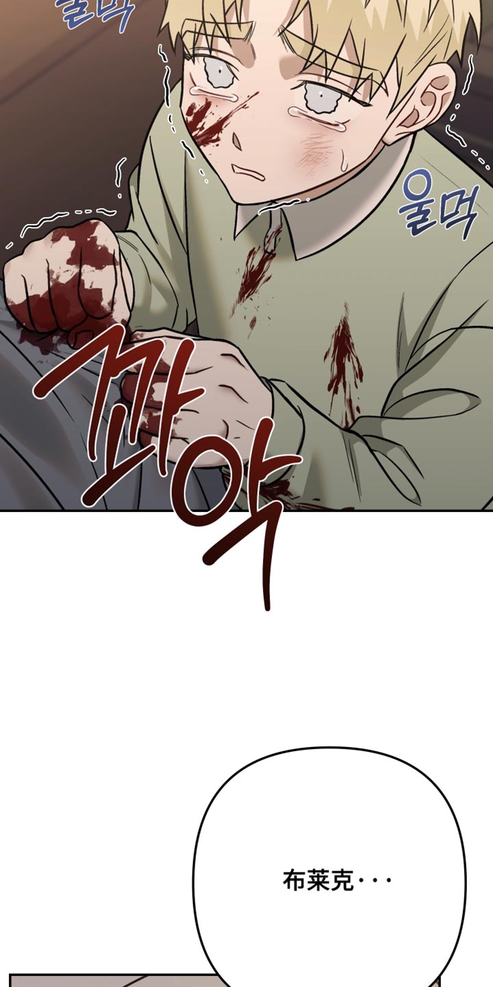 暗码图片漫画,第21章：不要走！3图