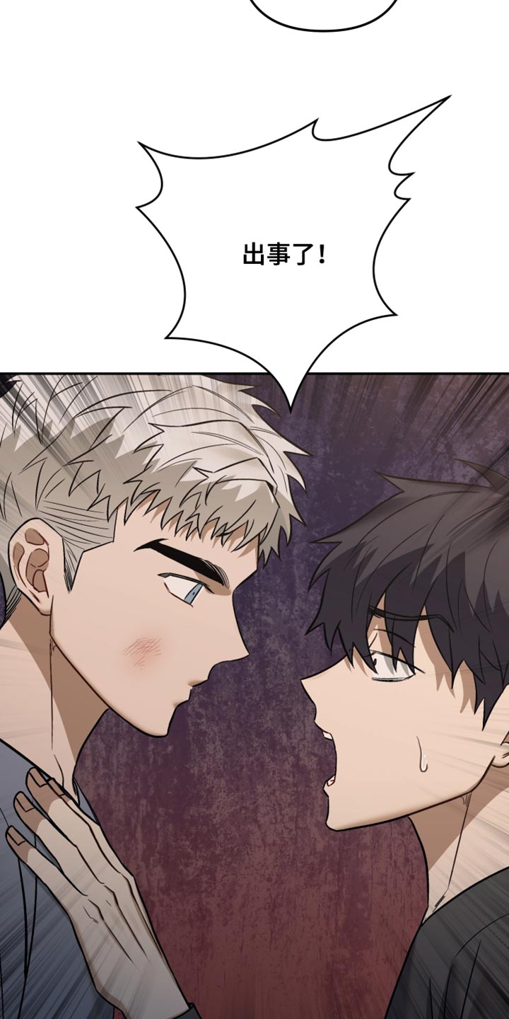 暗码交锋漫画,第20章：非常大的声音5图