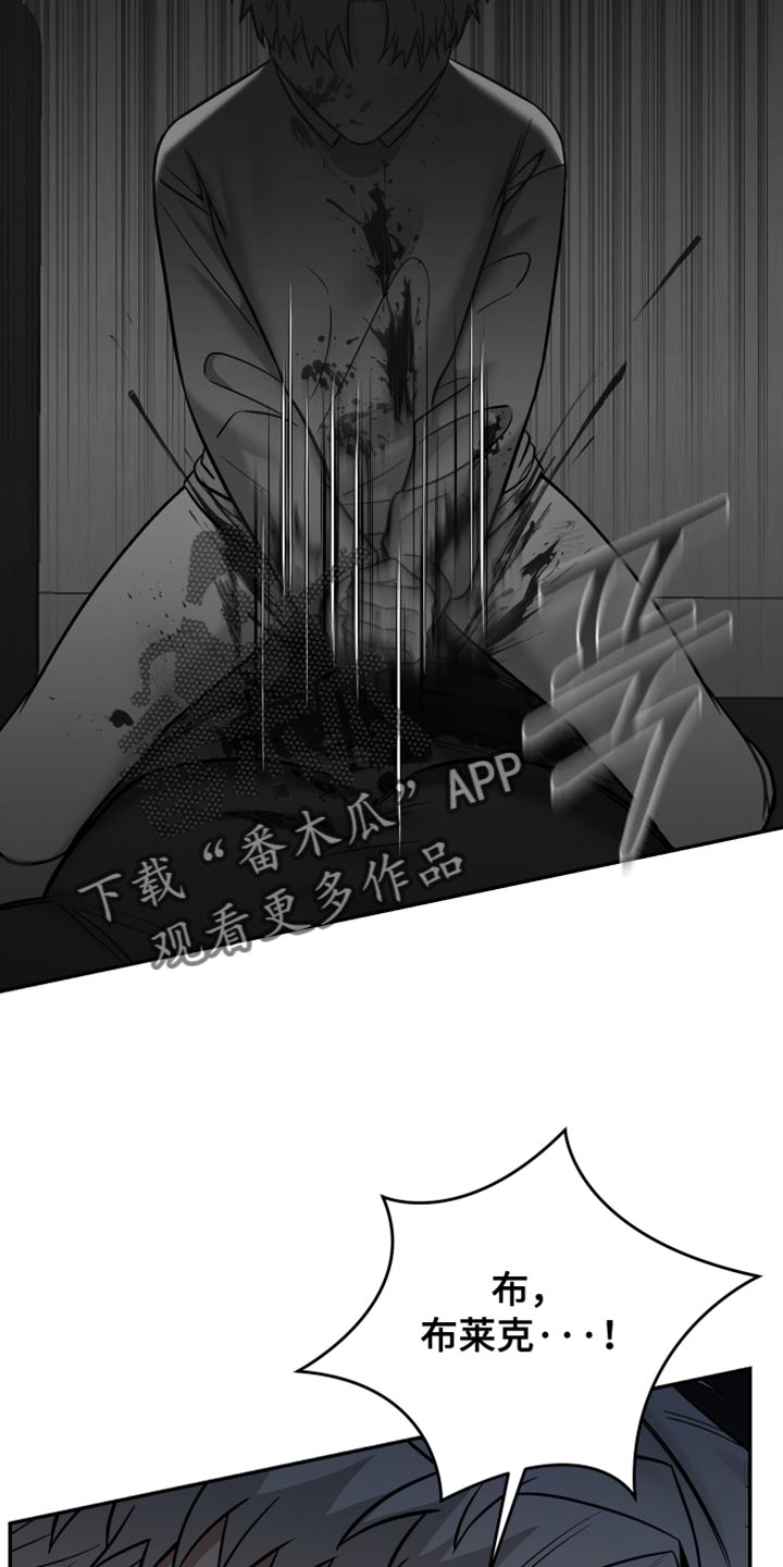 暗码交锋漫画,第20章：非常大的声音1图