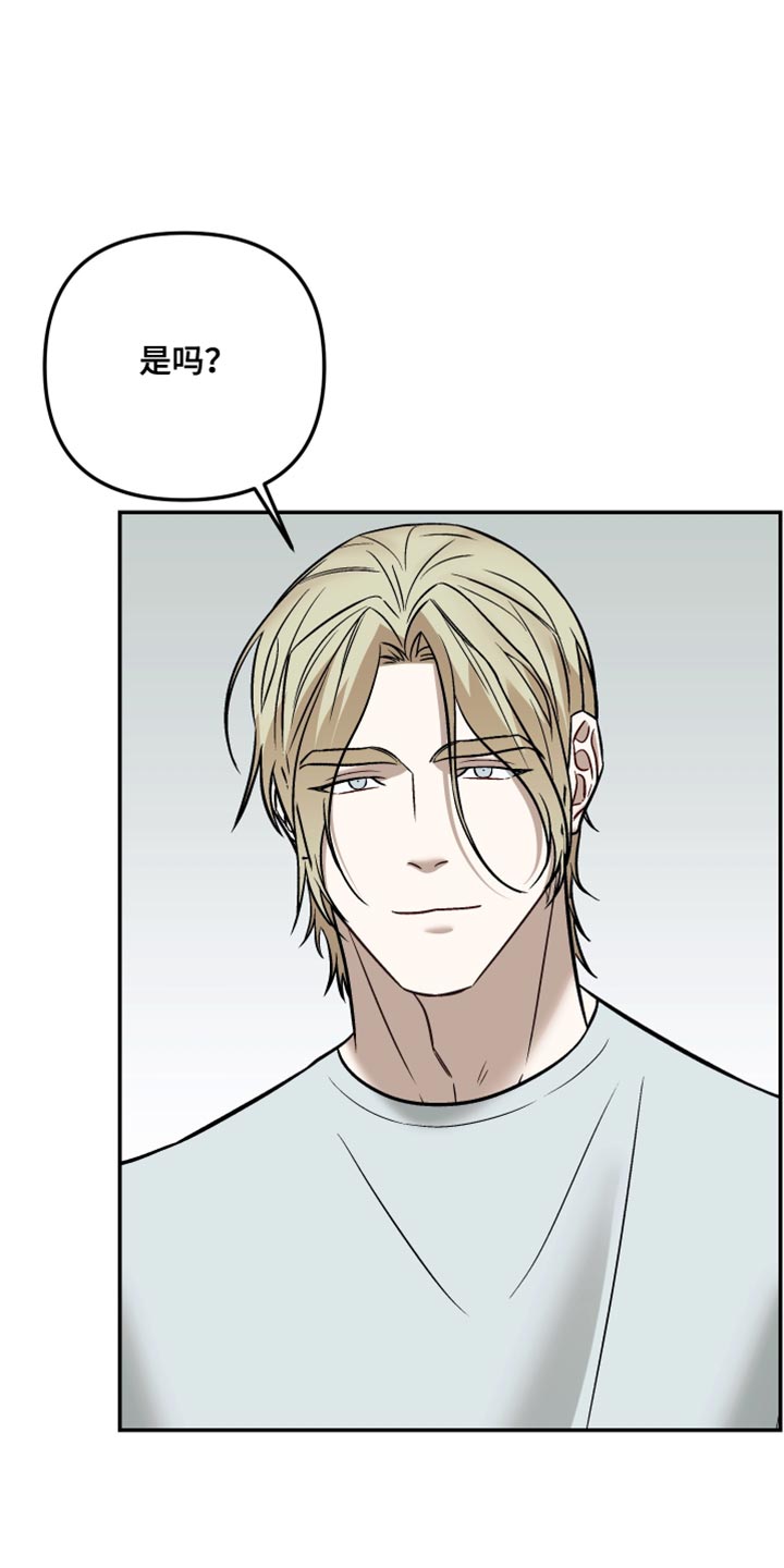 暗码交锋漫画,第26章：你还是和小时候一样5图