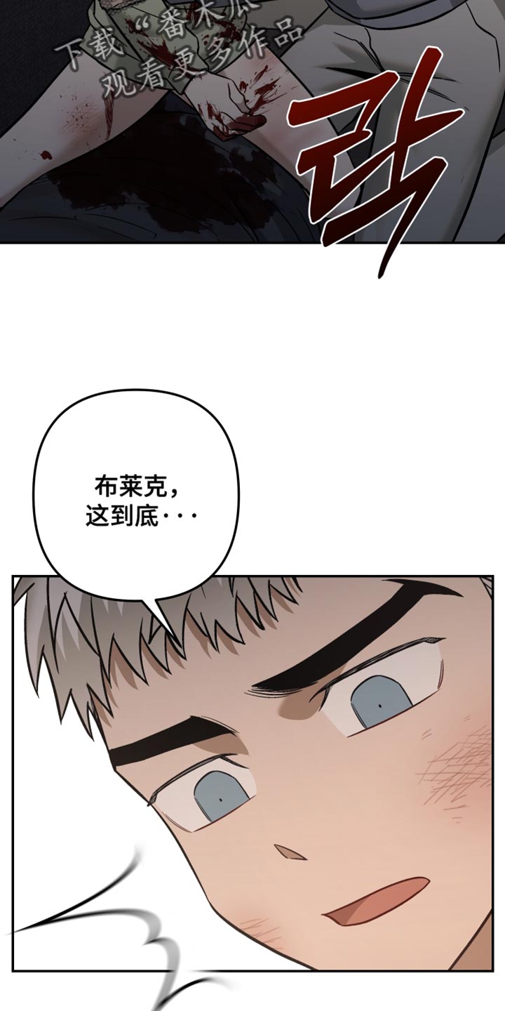 暗码交锋漫画,第20章：非常大的声音1图