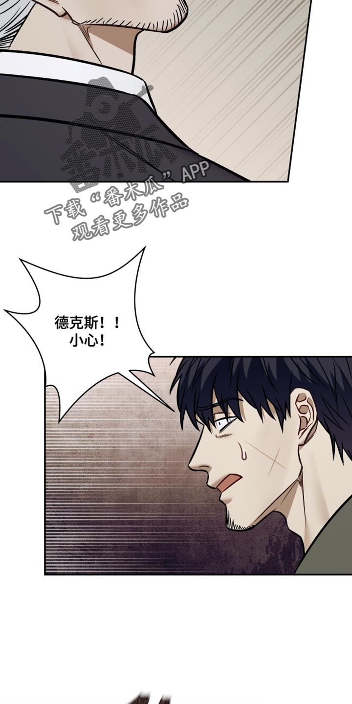 暗码机的工作原理漫画,第25章：炸弹！5图