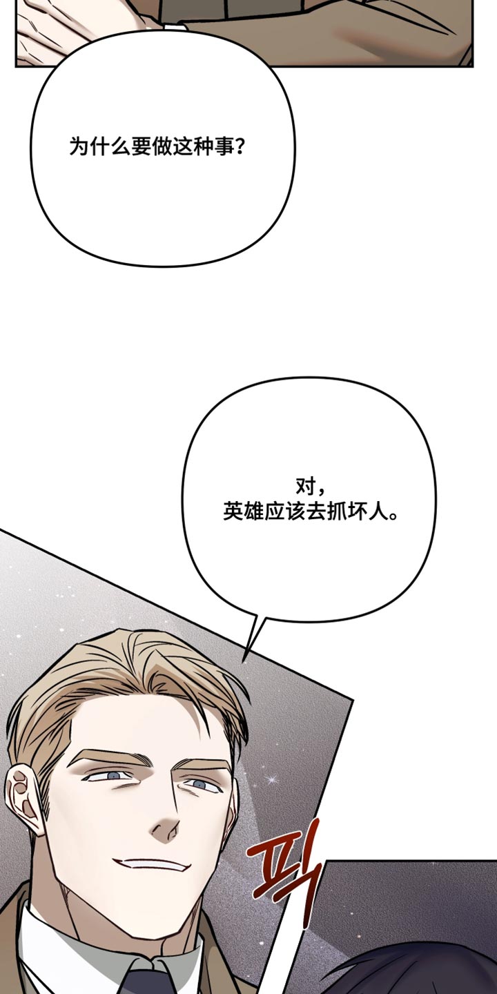 暗码交锋漫画,第25章：炸弹！2图