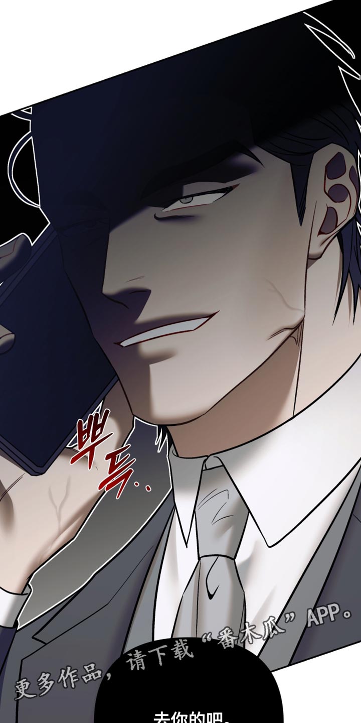 暗码机的工作原理漫画,第23章：别再插手2图