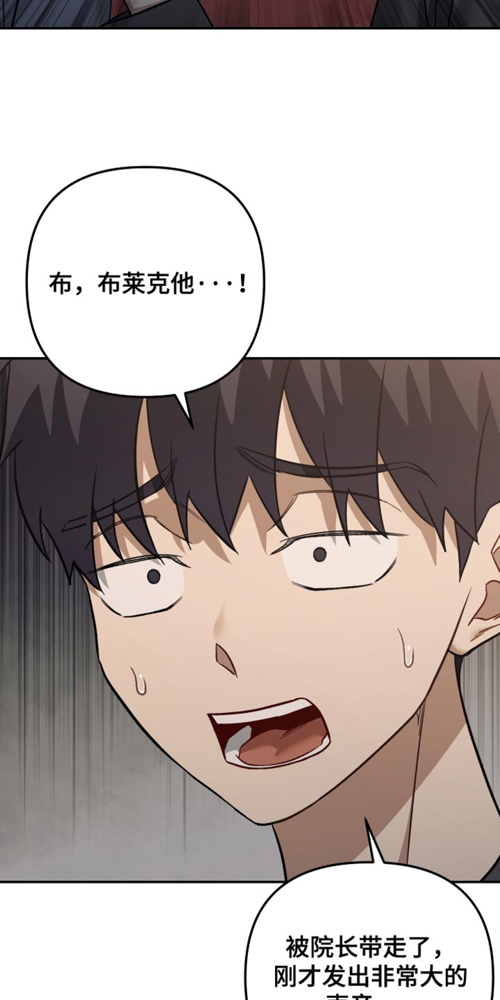 暗码交锋漫画,第20章：非常大的声音1图