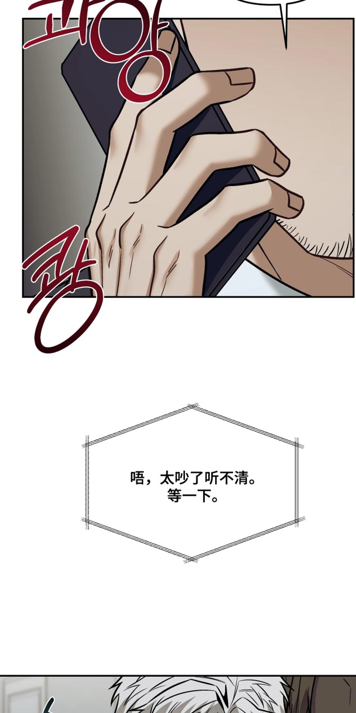 暗码交锋漫画,第26章：你还是和小时候一样2图