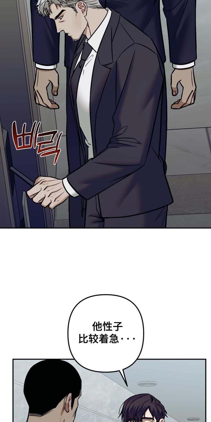 暗码夫妇漫画,第24章：让我给你们的5图