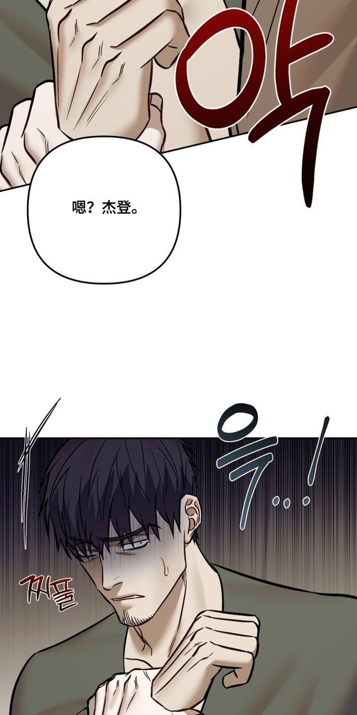 暗码机的工作原理漫画,第25章：炸弹！4图