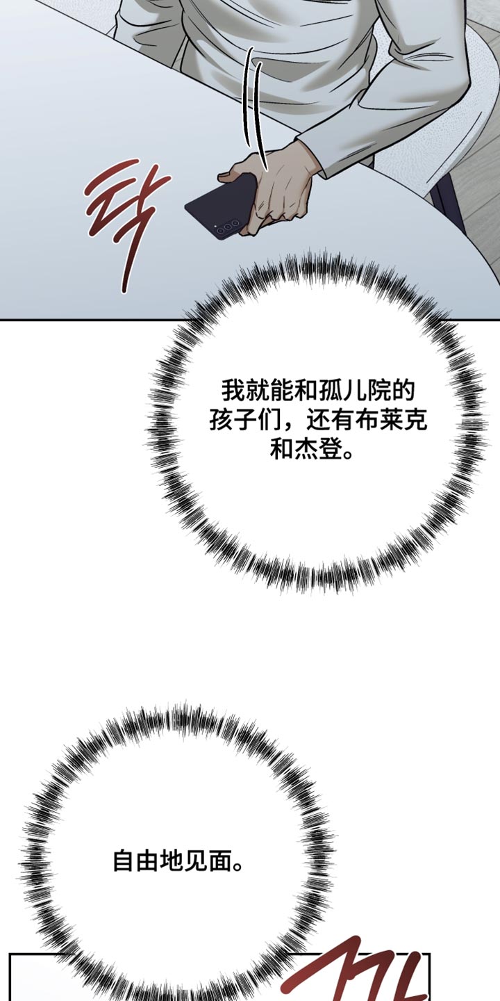 暗码交锋漫画,第22章：考虑好了吗？5图