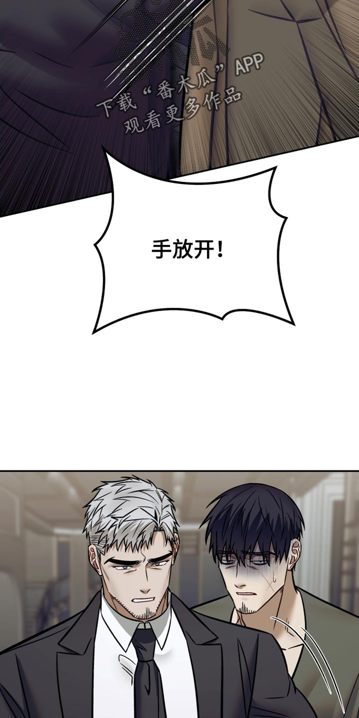 暗码机的工作原理漫画,第25章：炸弹！1图