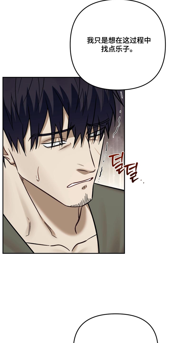 暗码交锋漫画,第25章：炸弹！4图