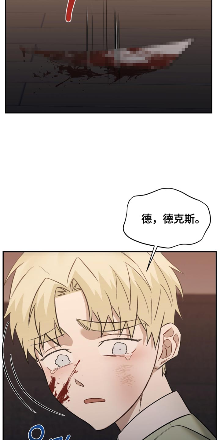 暗码交锋漫画,第20章：非常大的声音4图