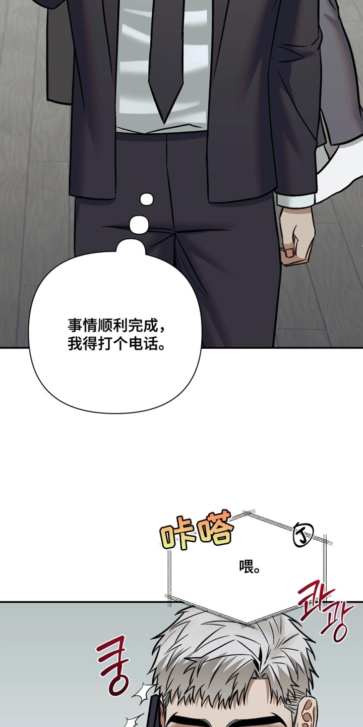 暗码交锋漫画,第26章：你还是和小时候一样5图