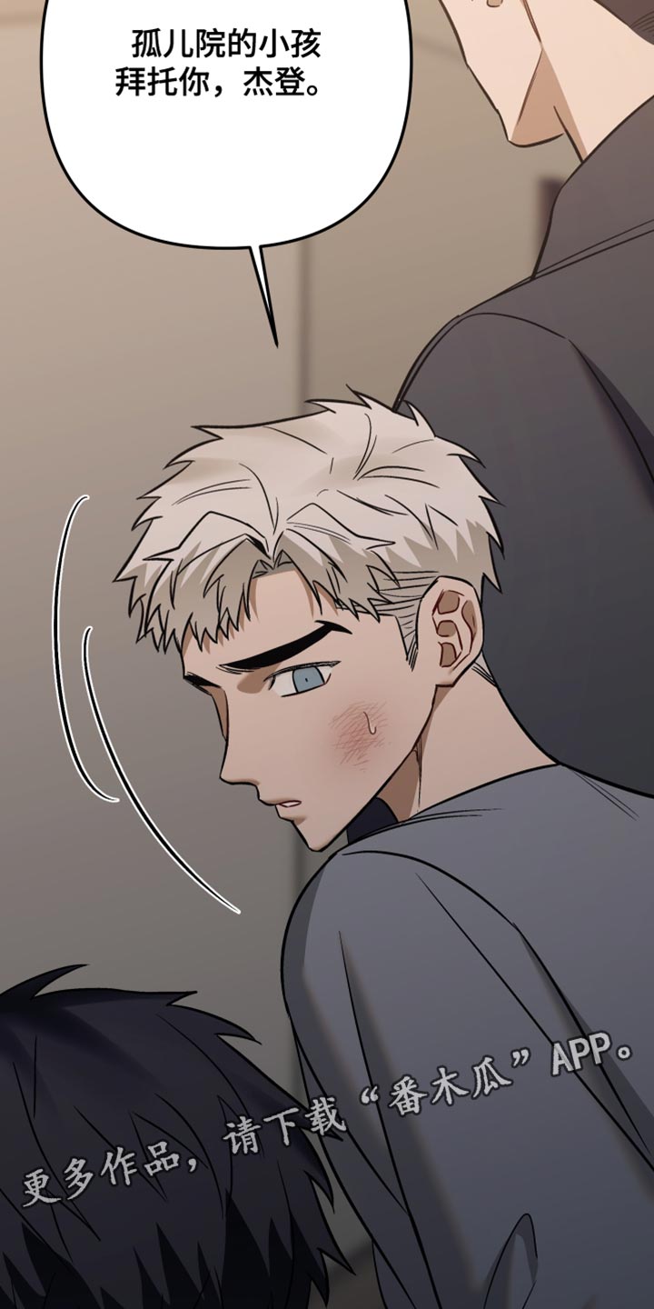 暗码图片漫画,第21章：不要走！5图