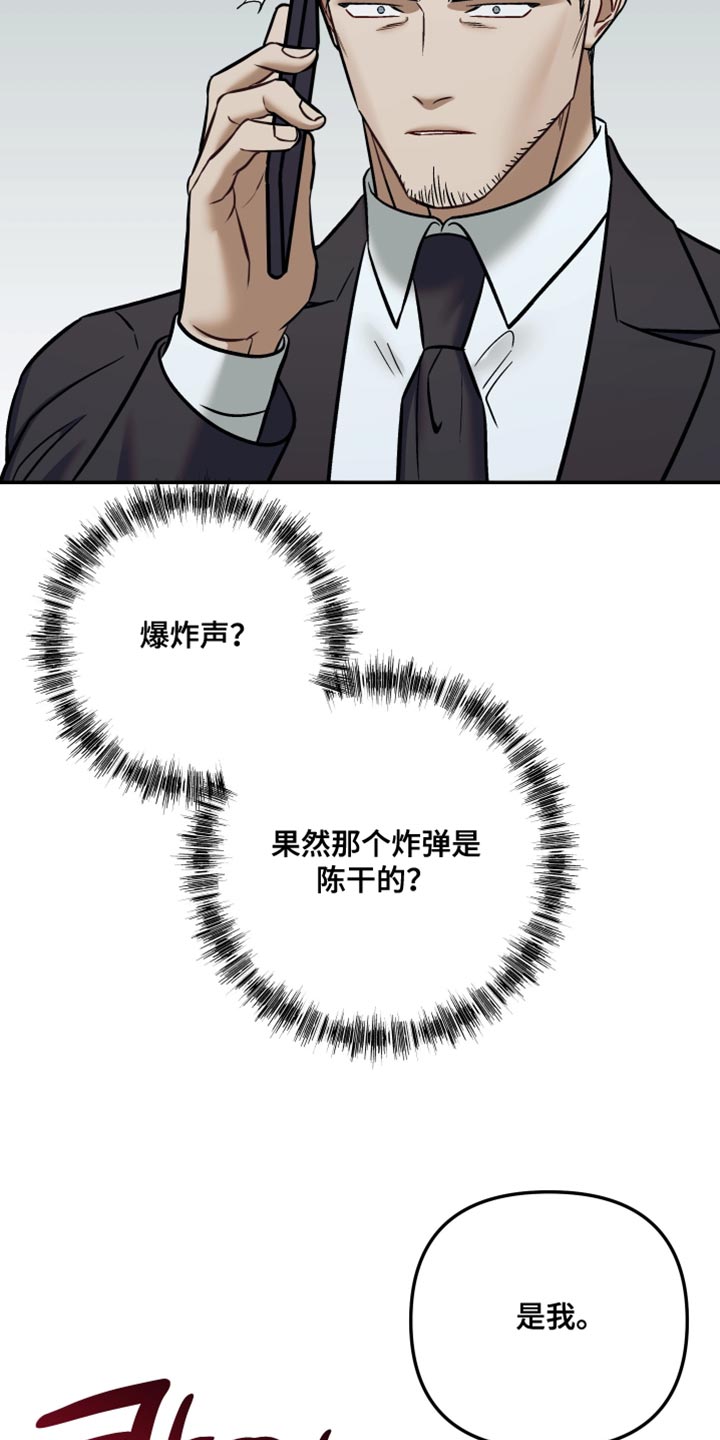 暗码交锋漫画,第26章：你还是和小时候一样1图