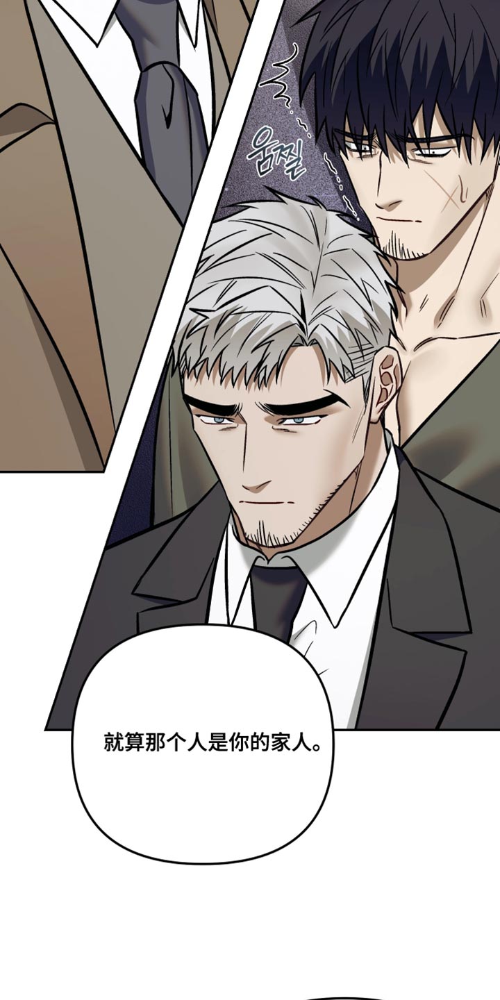 暗码交锋漫画,第25章：炸弹！3图