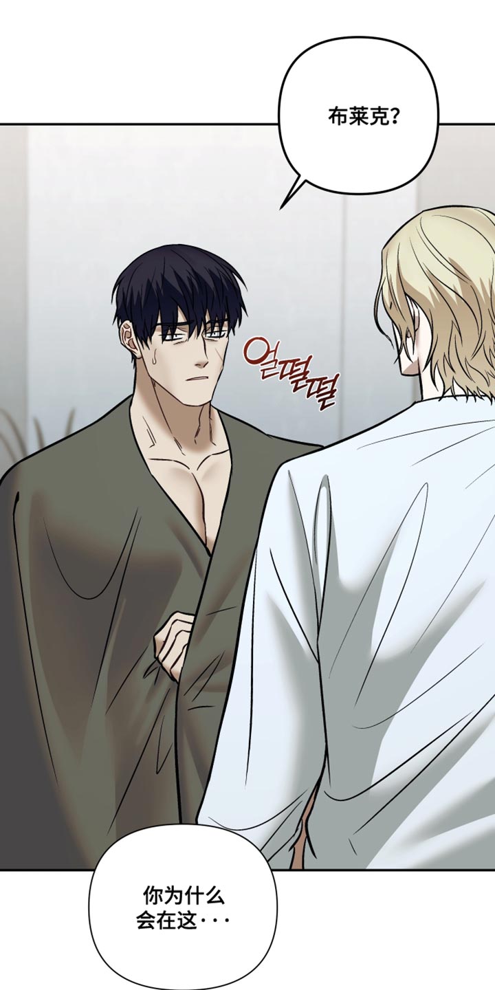 暗码交锋漫画,第26章：你还是和小时候一样1图