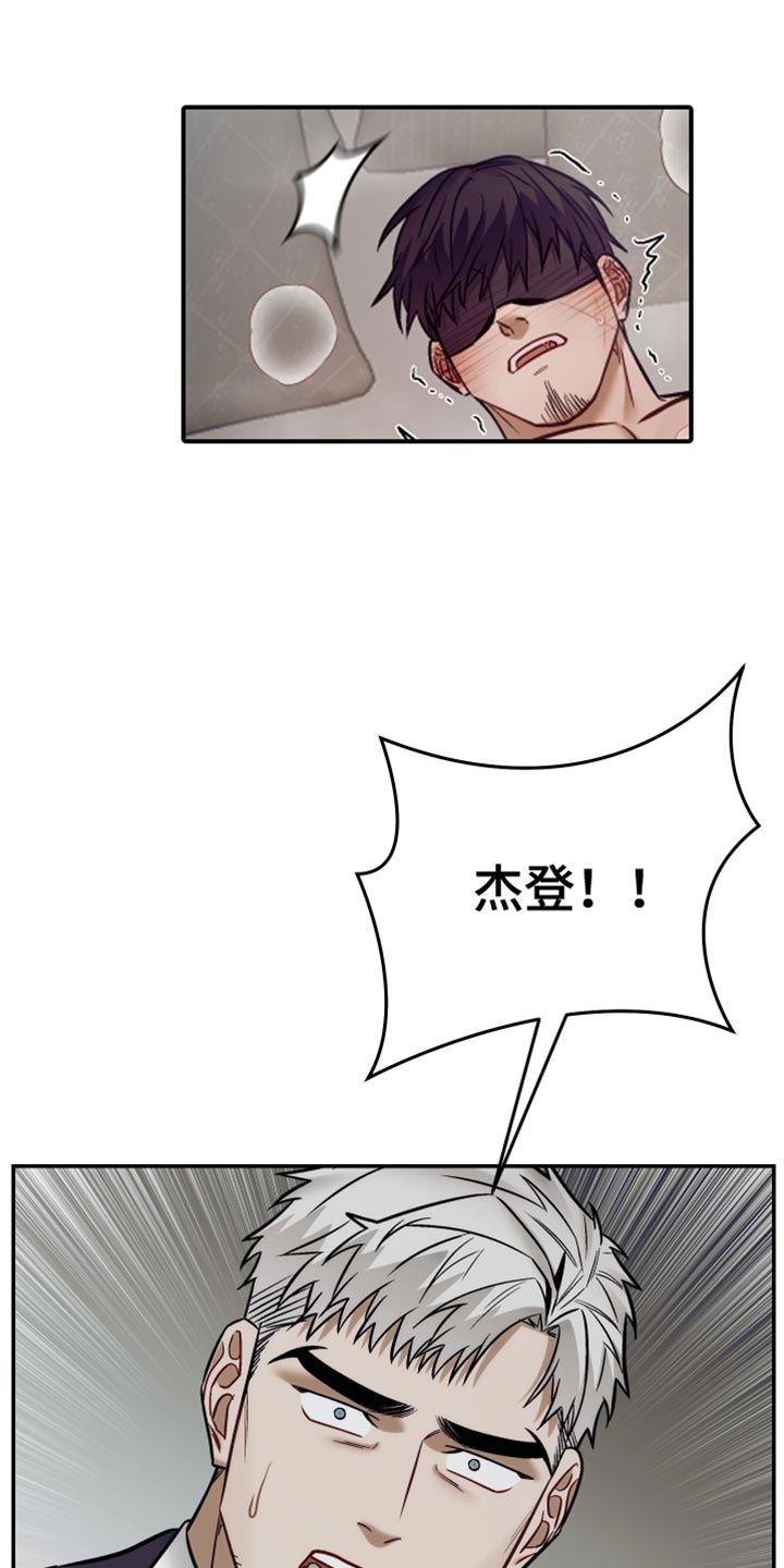 暗码夫妇漫画,第24章：让我给你们的4图