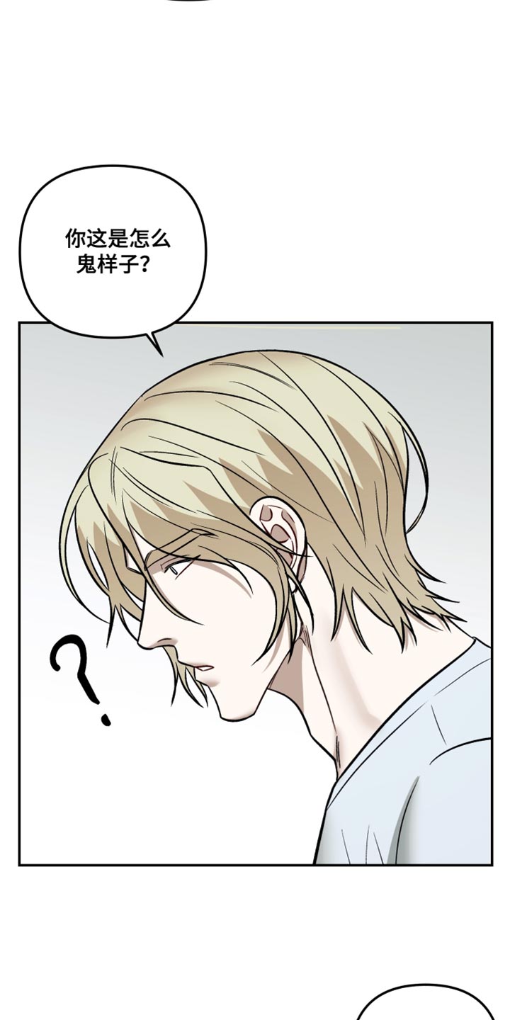 暗码交锋漫画,第26章：你还是和小时候一样2图