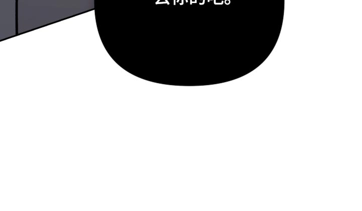 暗码机的工作原理漫画,第23章：别再插手3图