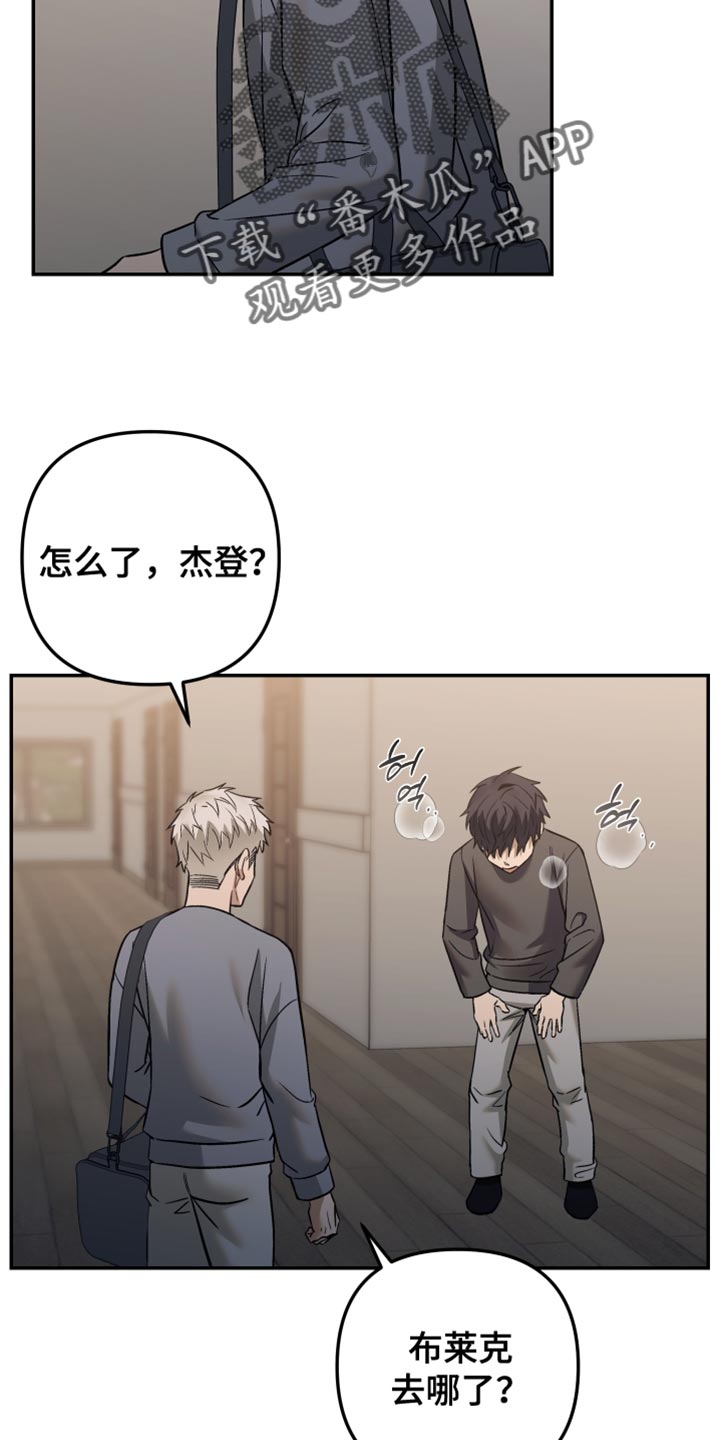 暗码交锋漫画,第20章：非常大的声音4图