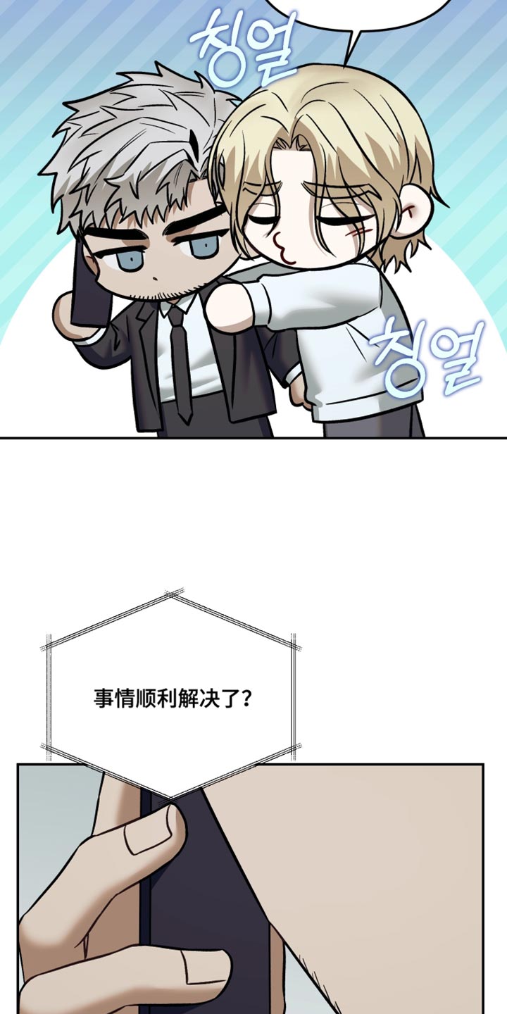 暗码检测漫画,第26章：你还是和小时候一样1图