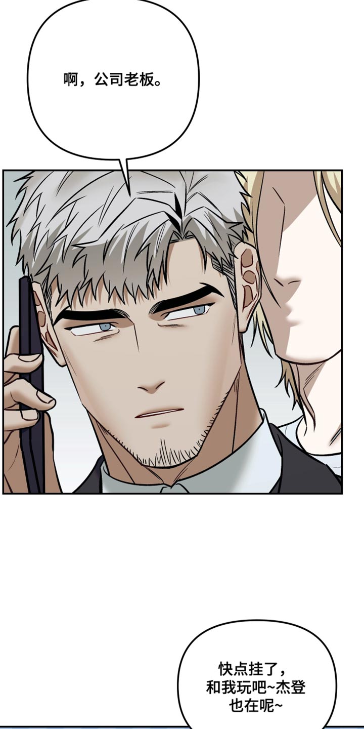 暗码交锋漫画,第26章：你还是和小时候一样5图