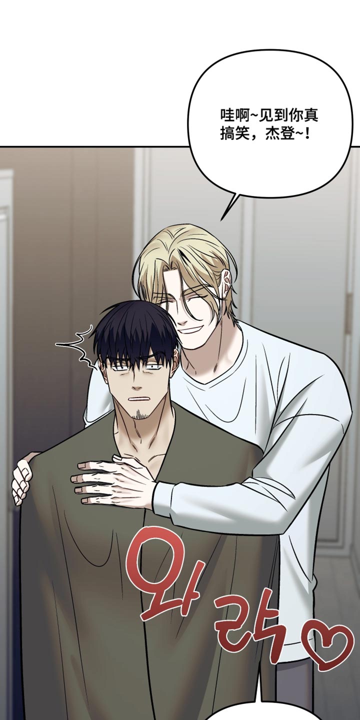 暗码交锋漫画,第26章：你还是和小时候一样1图