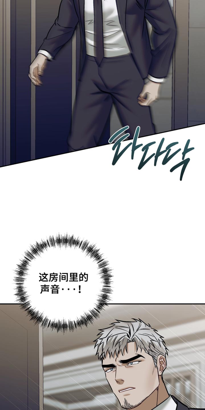 暗码夫妇漫画,第24章：让我给你们的2图