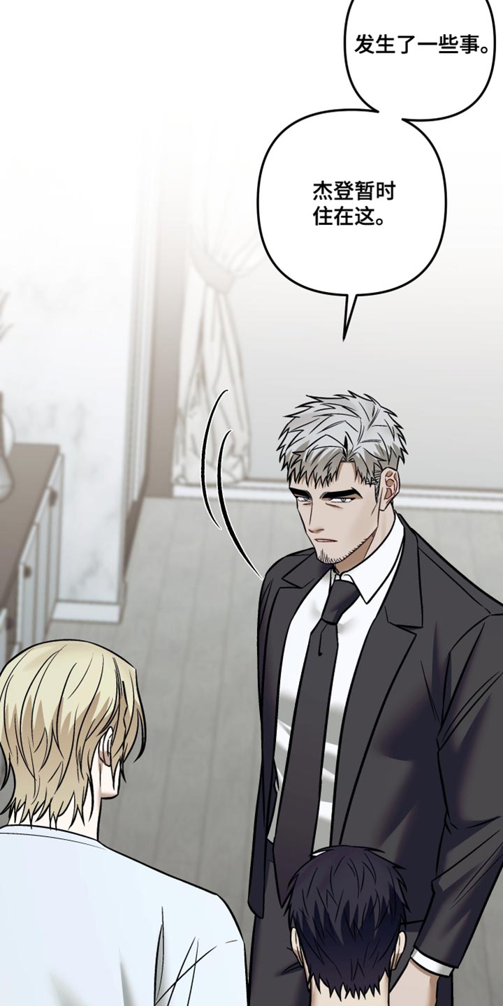 暗码交锋漫画,第26章：你还是和小时候一样3图