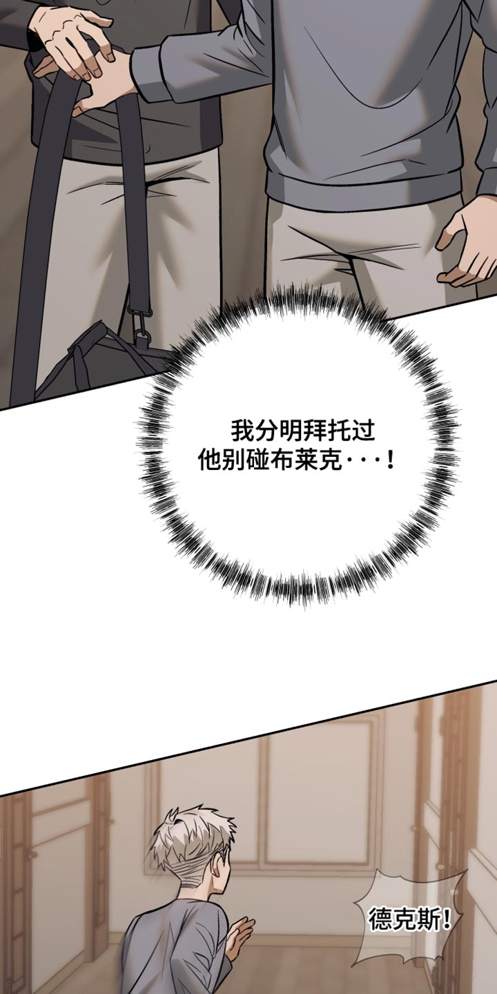 暗码交锋漫画,第20章：非常大的声音3图