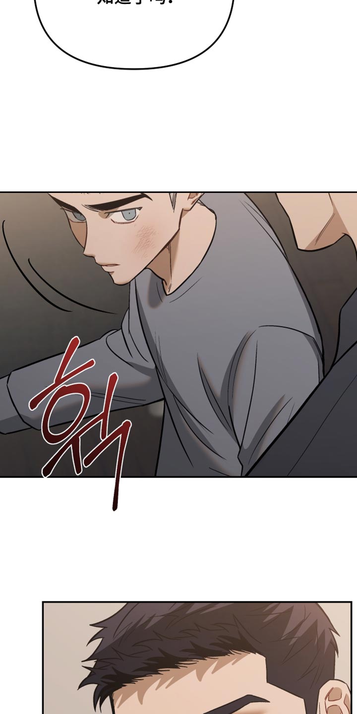 暗码图片漫画,第21章：不要走！5图