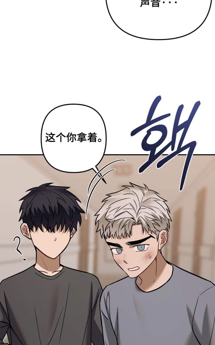 暗码交锋漫画,第20章：非常大的声音2图