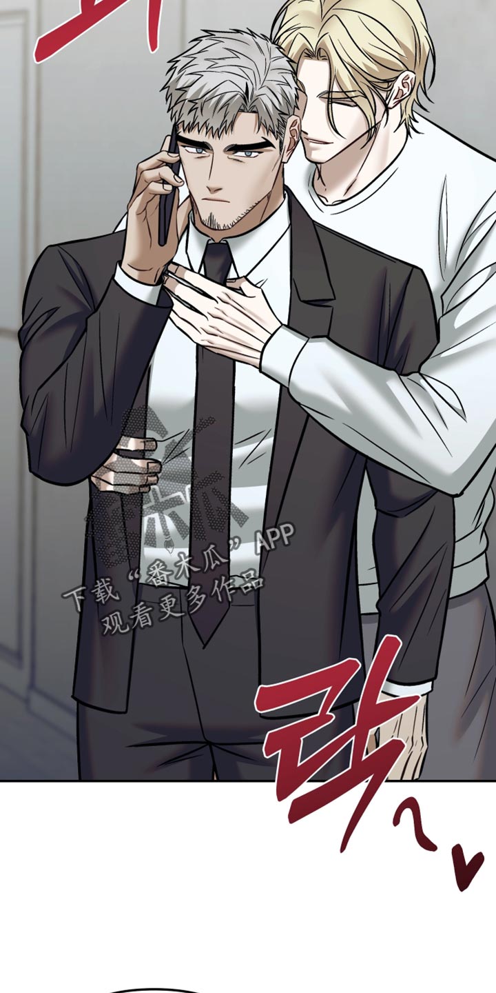 暗码交锋漫画,第26章：你还是和小时候一样4图