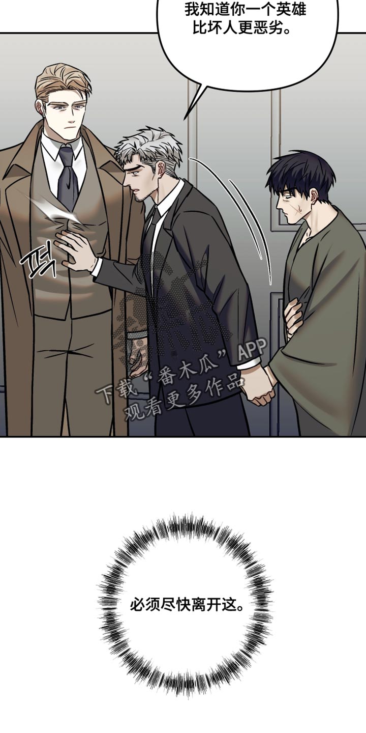 暗码交锋漫画,第25章：炸弹！5图