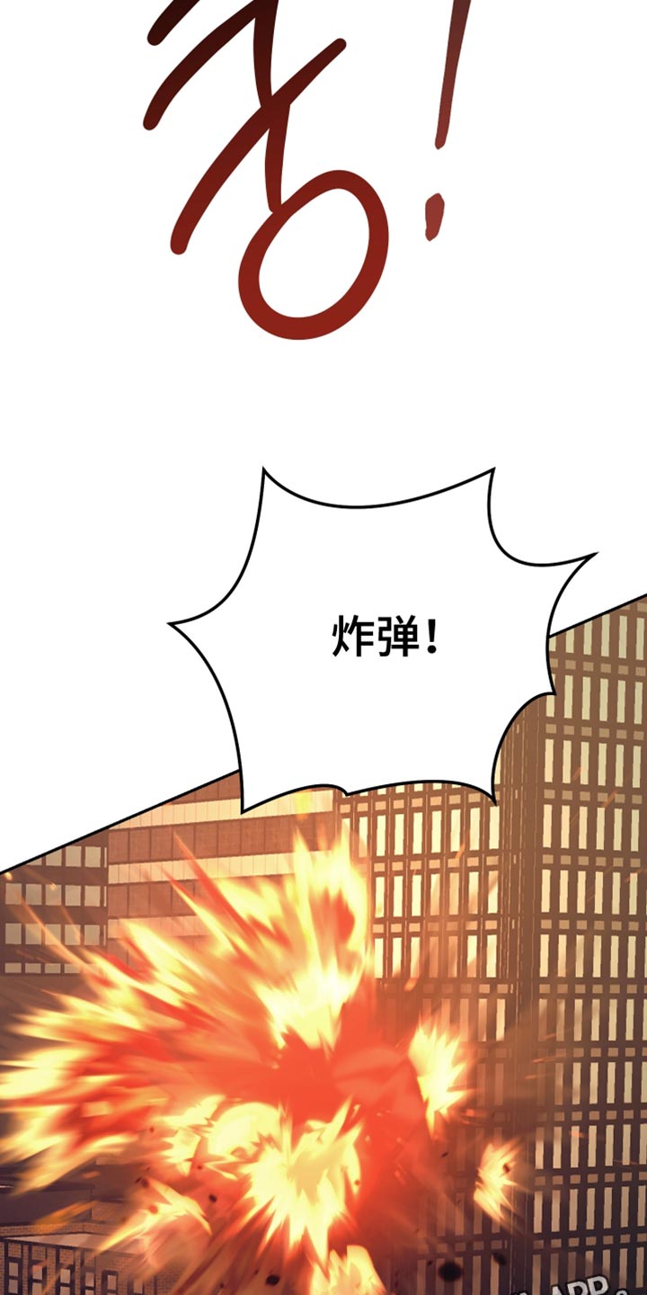 暗码机的工作原理漫画,第25章：炸弹！2图