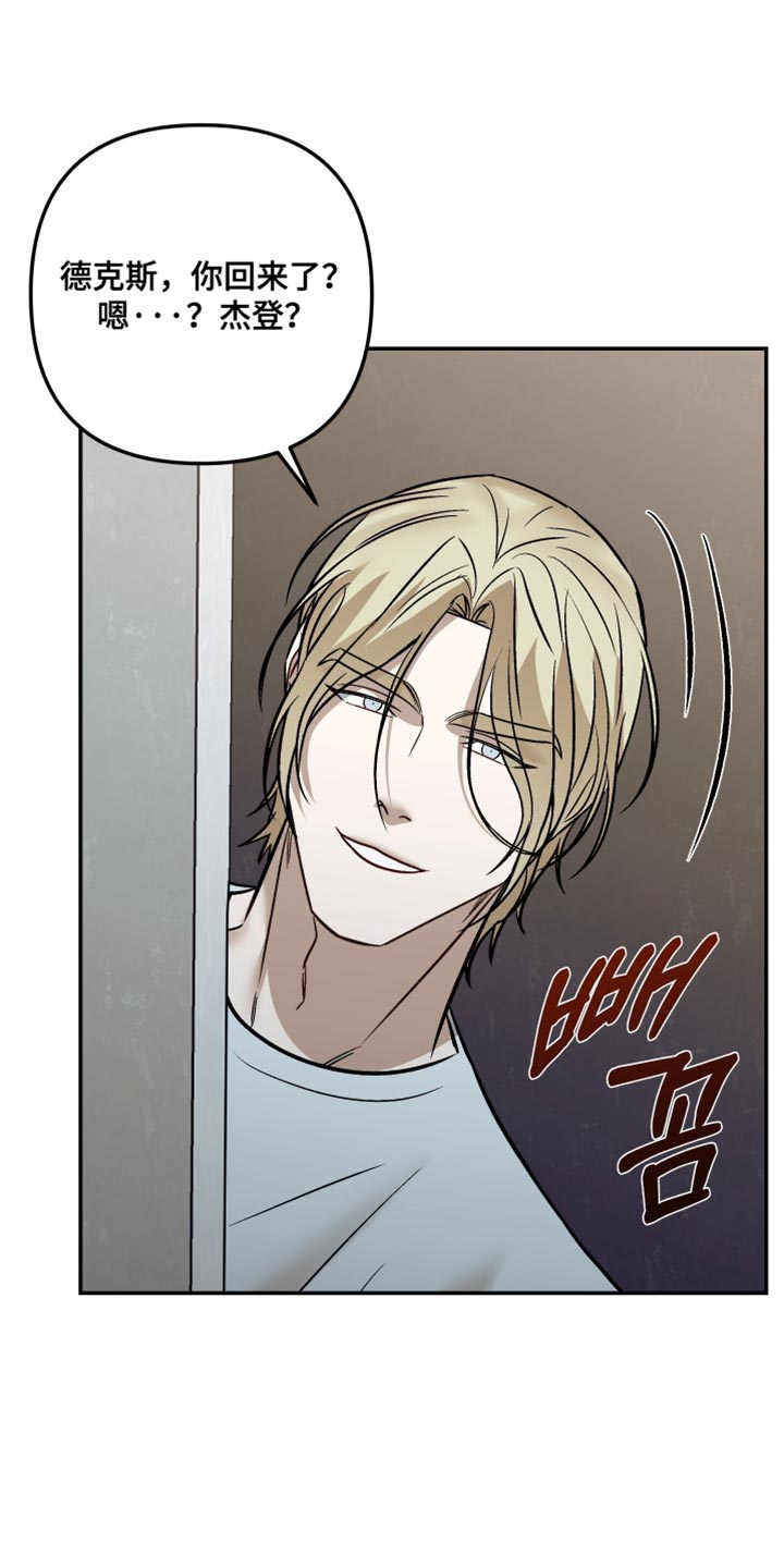 暗码交锋漫画,第26章：你还是和小时候一样5图