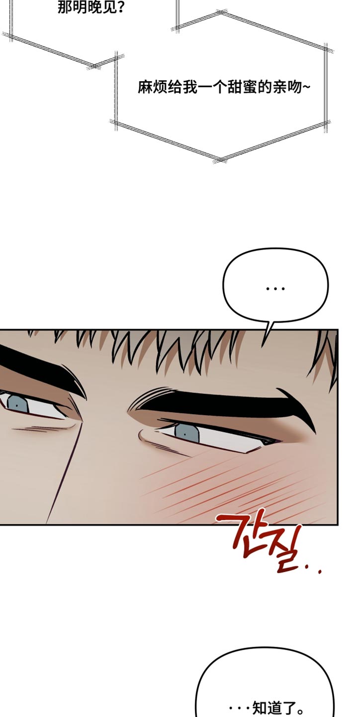 暗码检测漫画,第26章：你还是和小时候一样4图