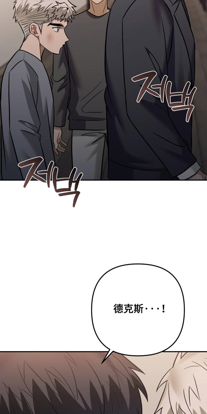 暗码图片漫画,第21章：不要走！3图