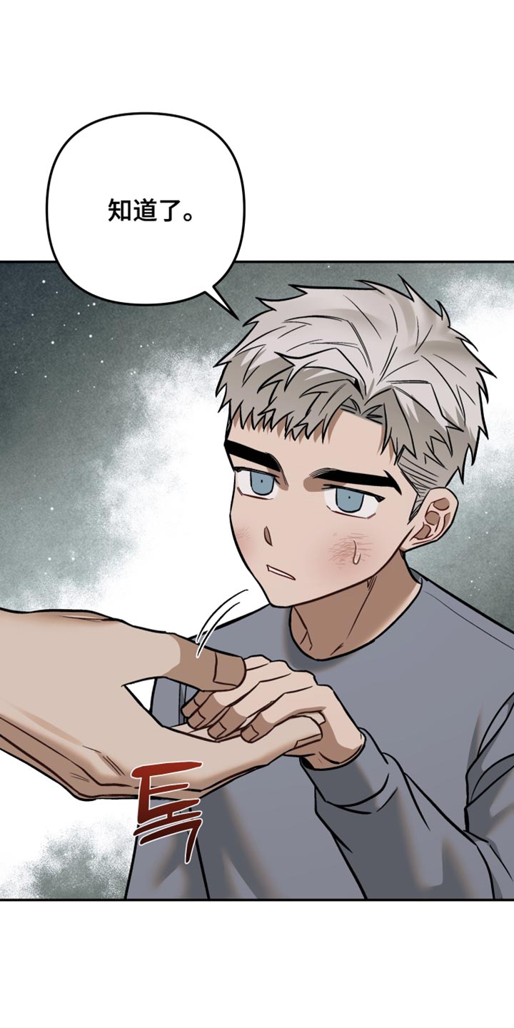 暗码图片漫画,第21章：不要走！1图