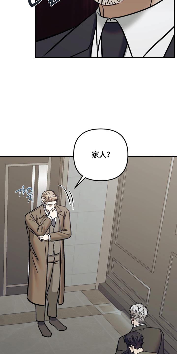 暗码交锋漫画,第25章：炸弹！4图