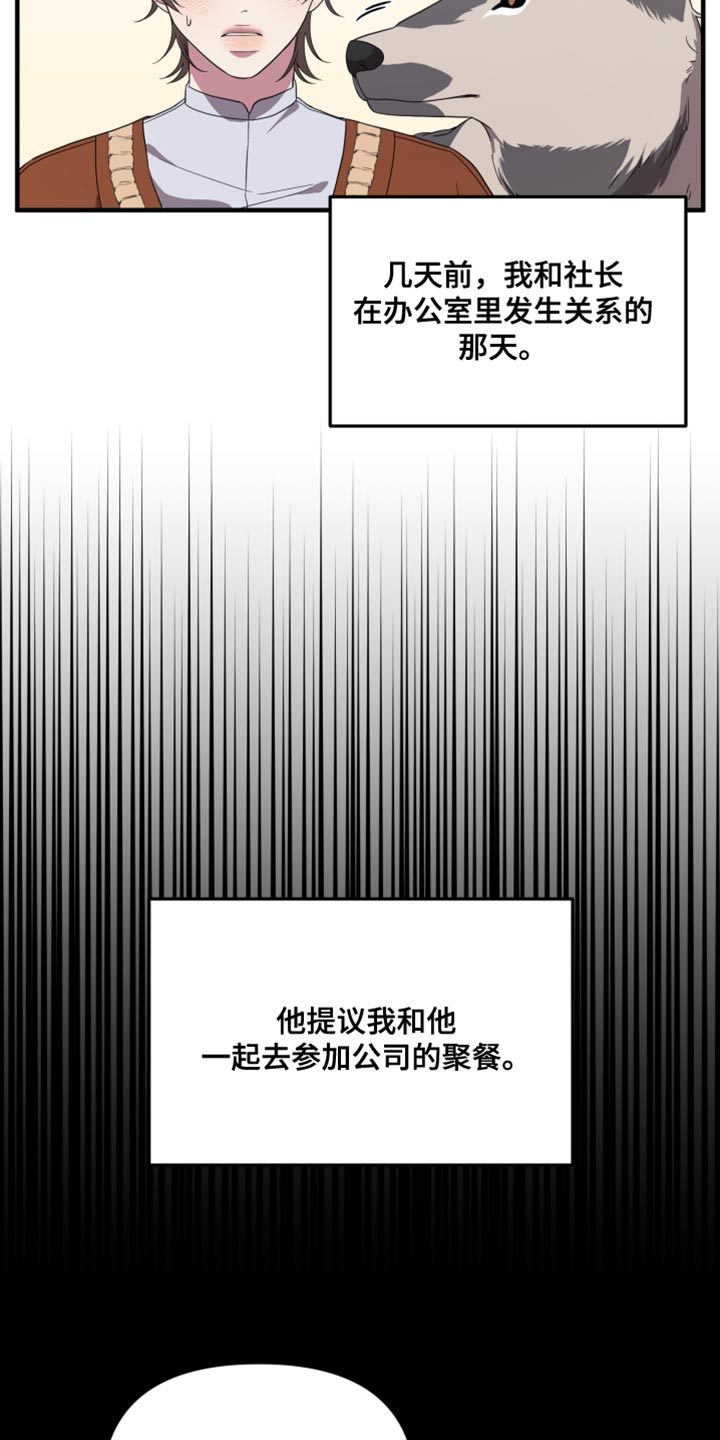 猛宠旧情漫画,第30章：不屑一顾4图