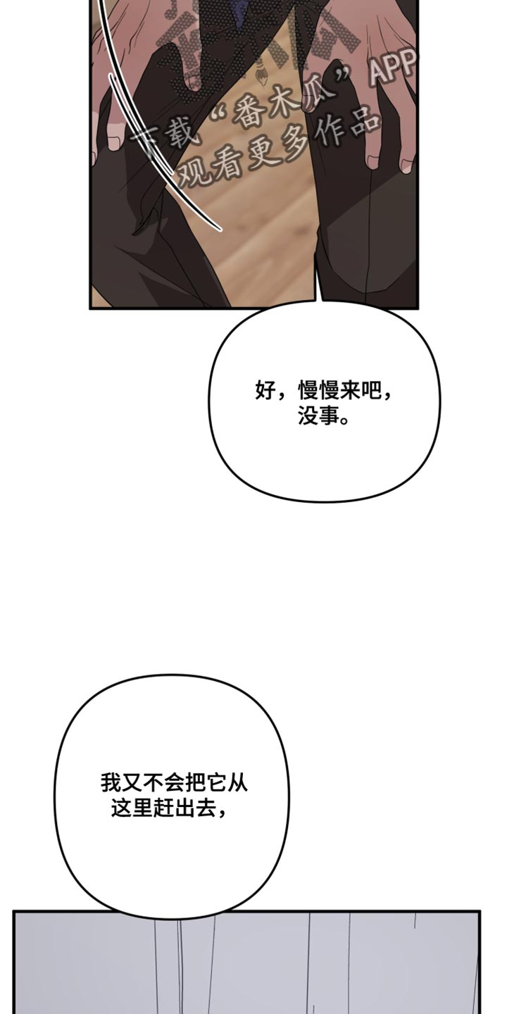 猛宠旧情漫画,第30章：不屑一顾4图