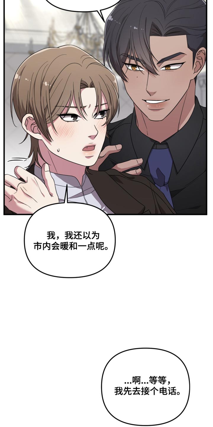 猛宠旧情漫画,第30章：不屑一顾5图