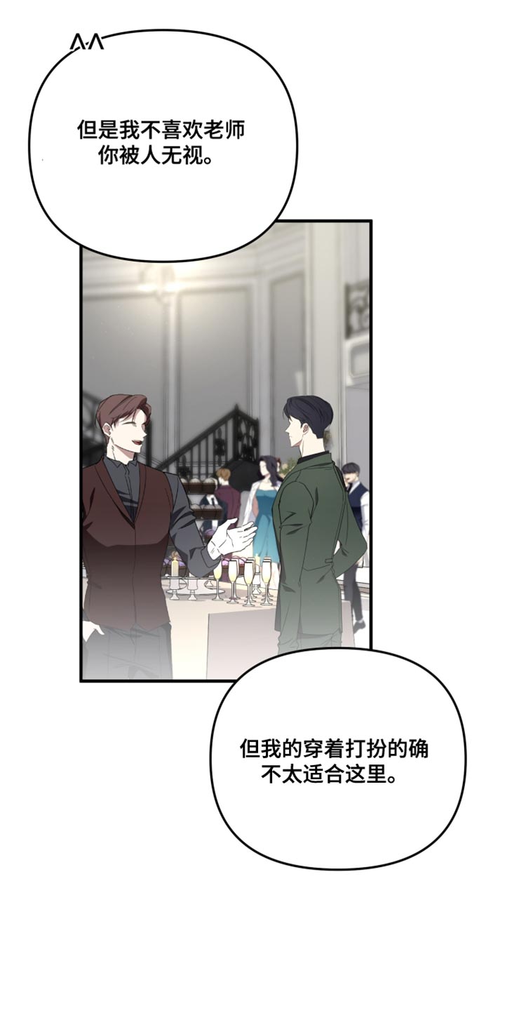 猛宠旧情漫画,第32章：完全没有必要3图